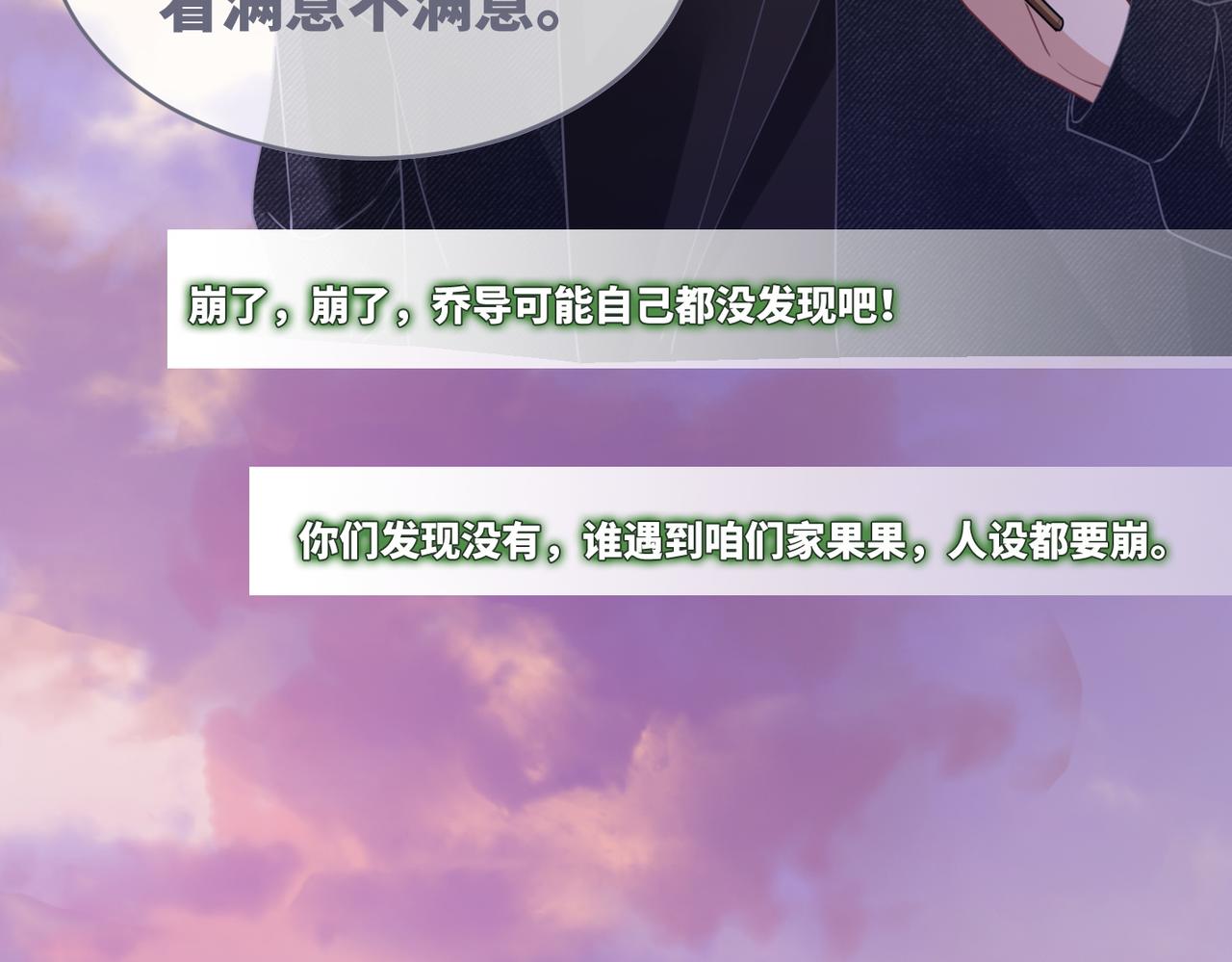 第98话 无条件宠你22