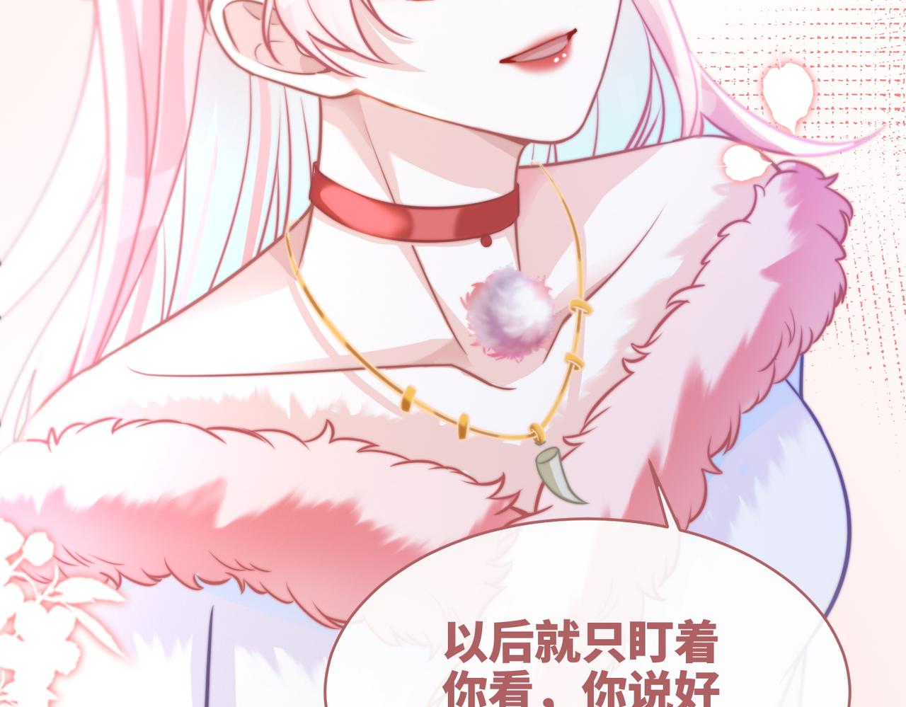 第156话 吃醋？113