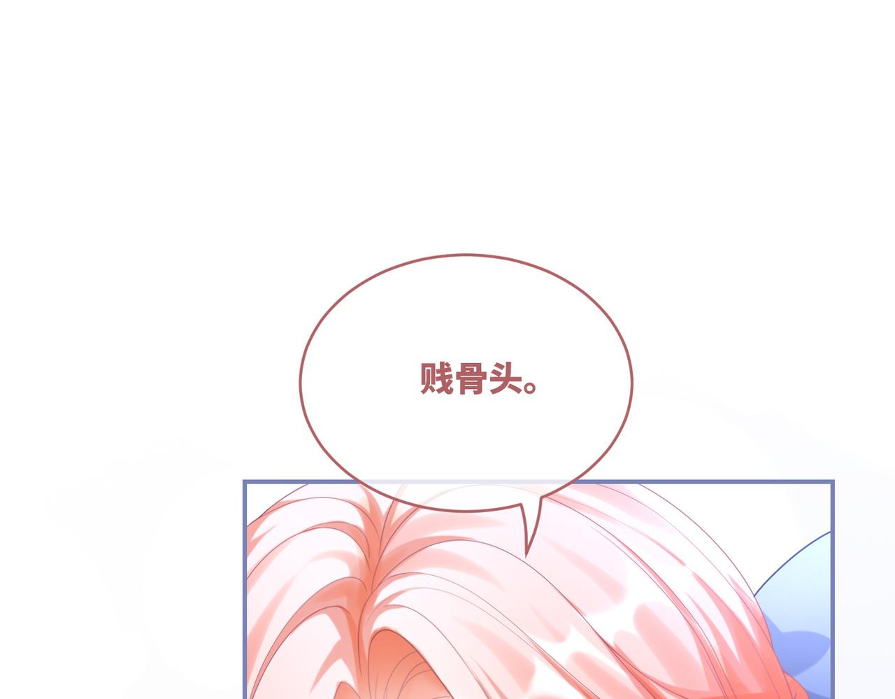 第88话 强强互撩72