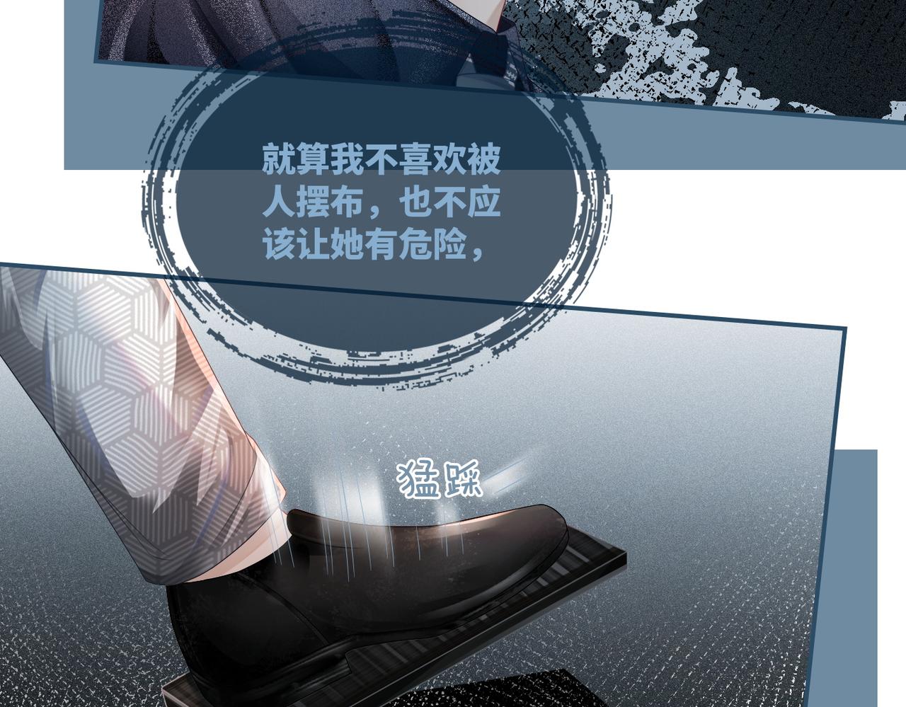 第38话 你这个疯子！35