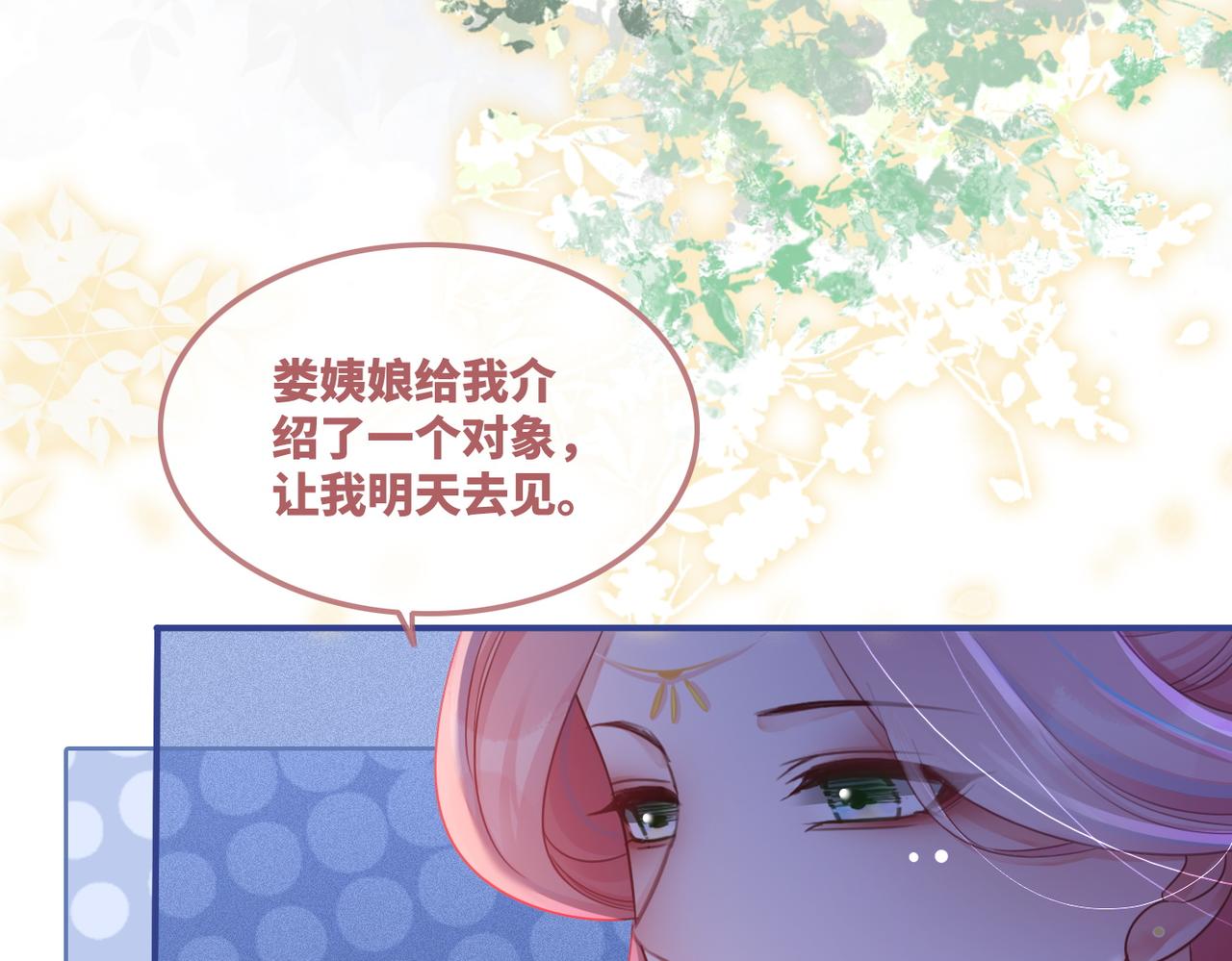 第61话 拍卖会吃瘪79