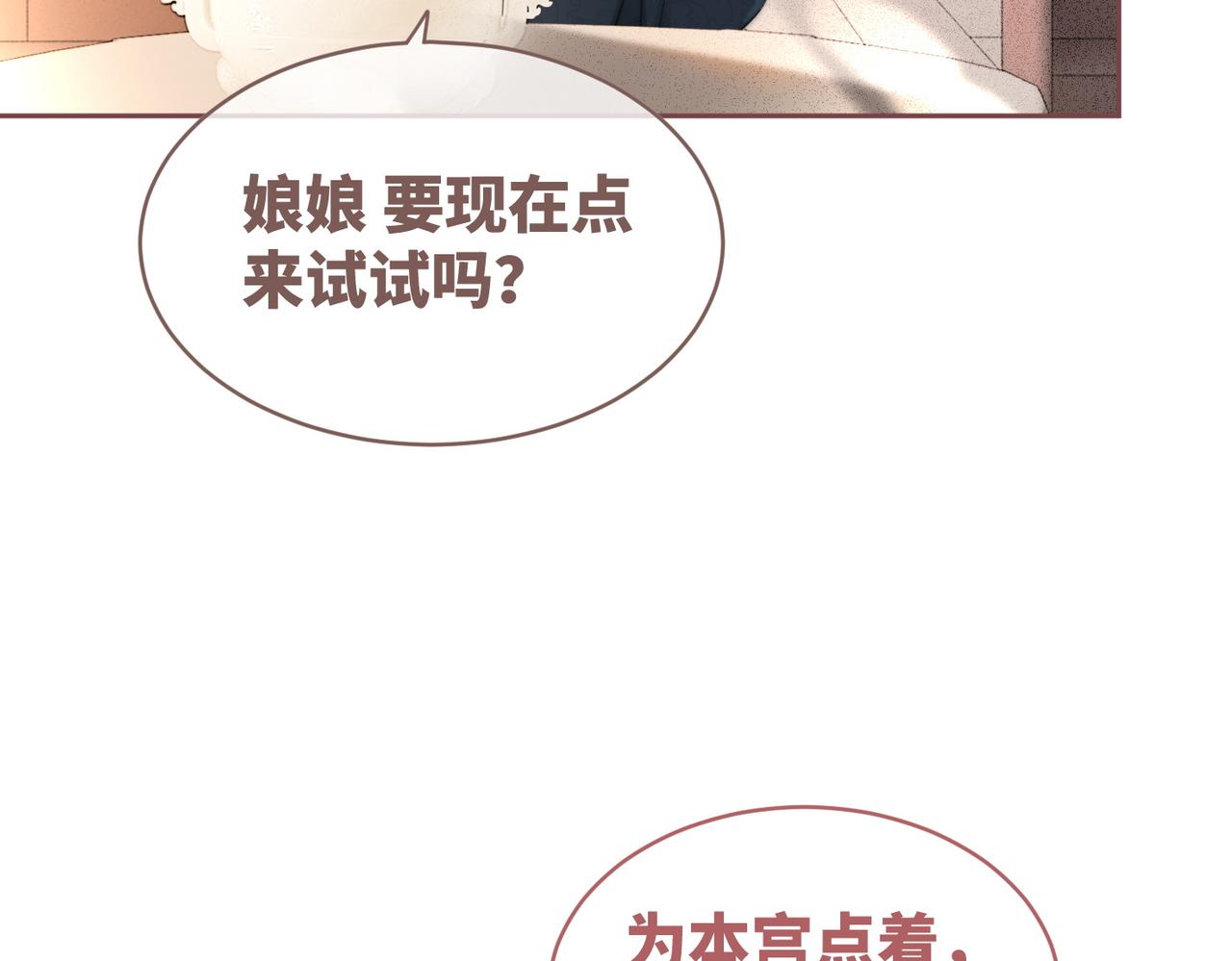 第114话皇帝的阴谋91