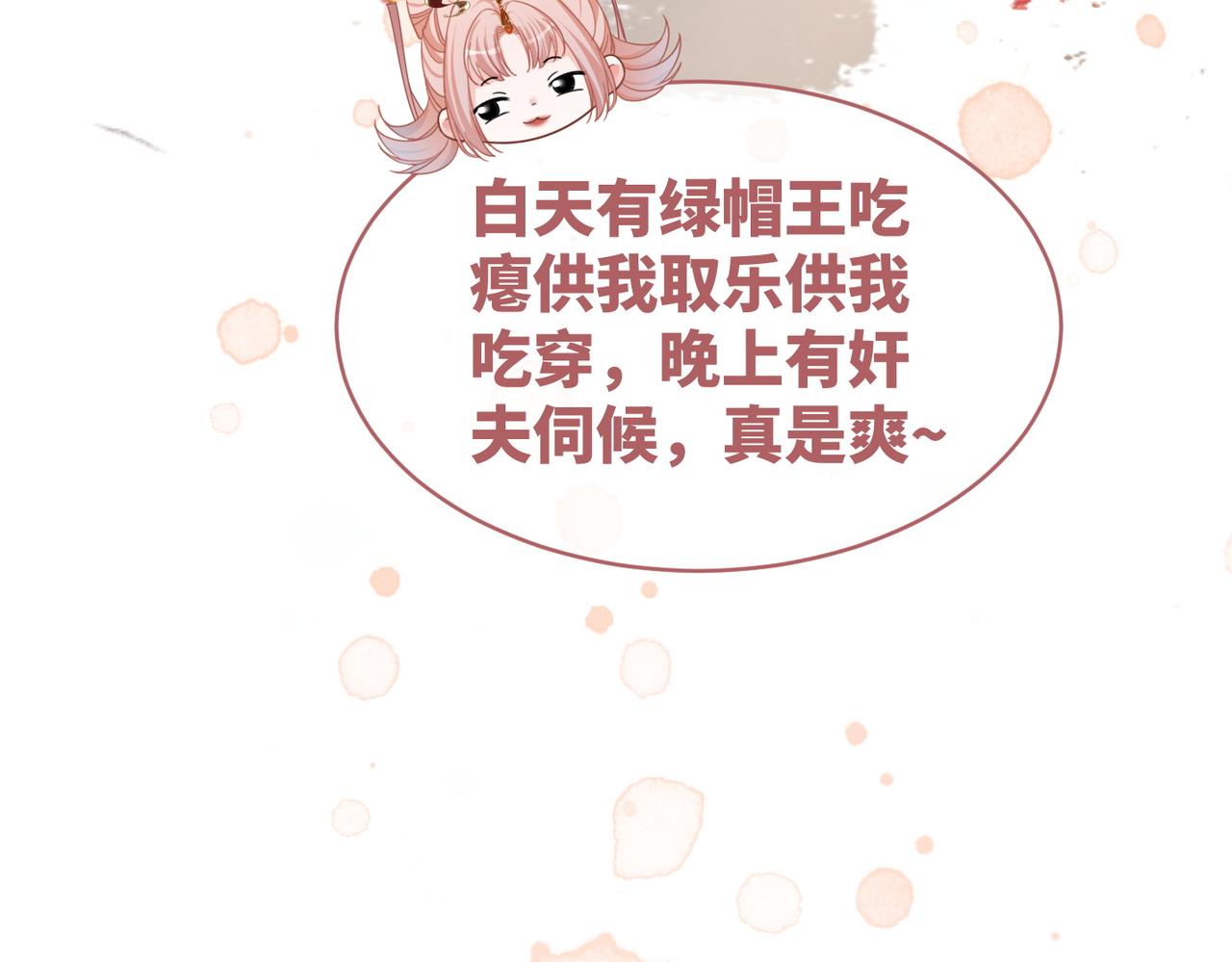 第114话皇帝的阴谋20