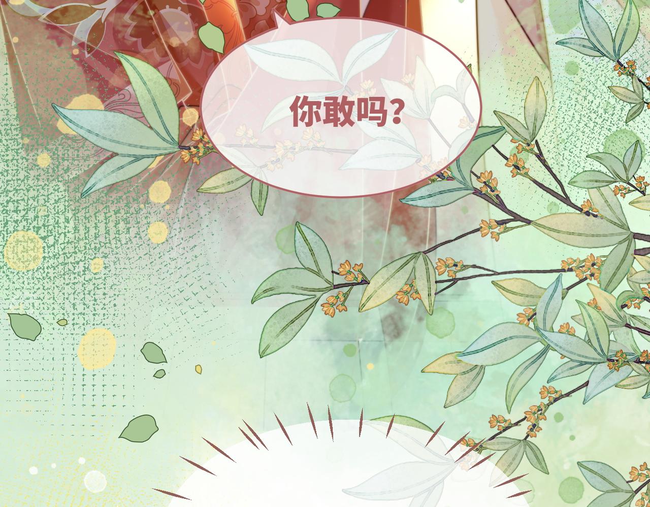 第120话叫她皇嫂104