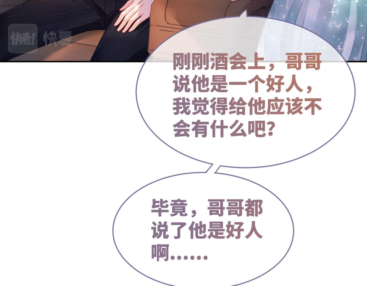 第31话 想靠近的冲动46