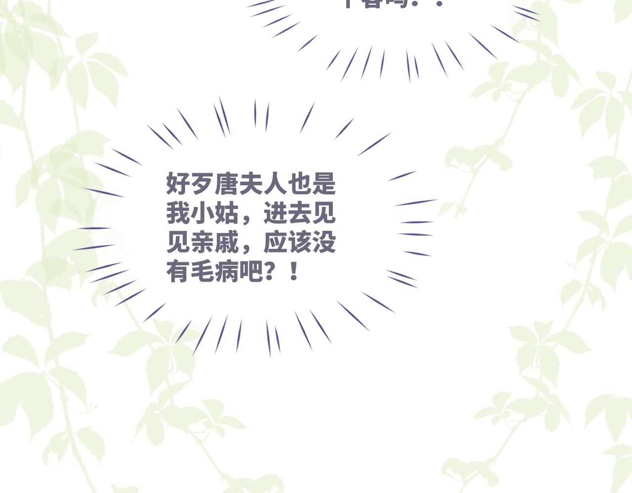 第52话 不自量力42