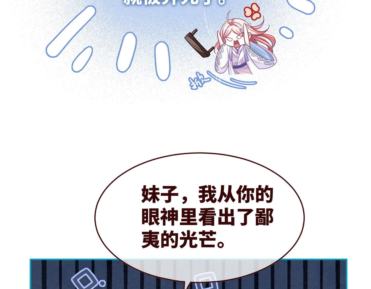 第136话 师尊他后悔了？111