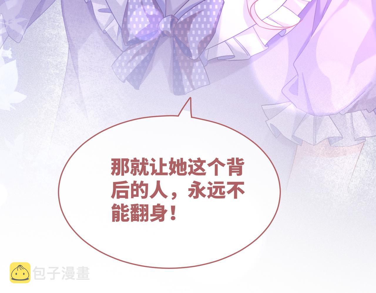 第98话 无条件宠你86