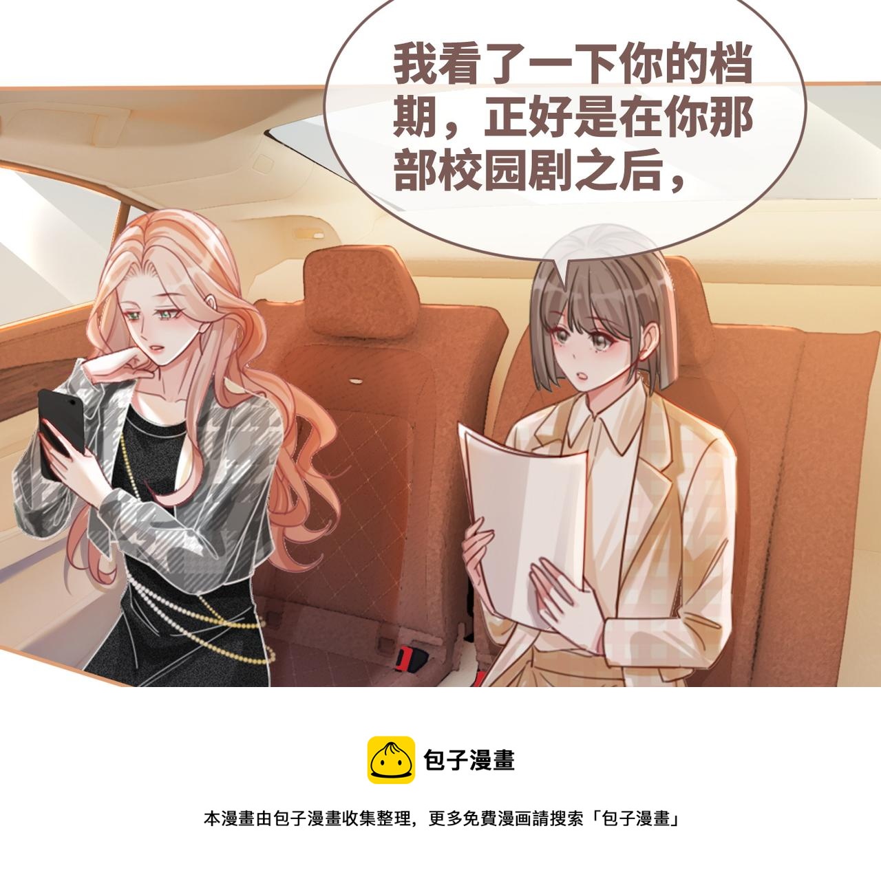 第87话 试镜风波106
