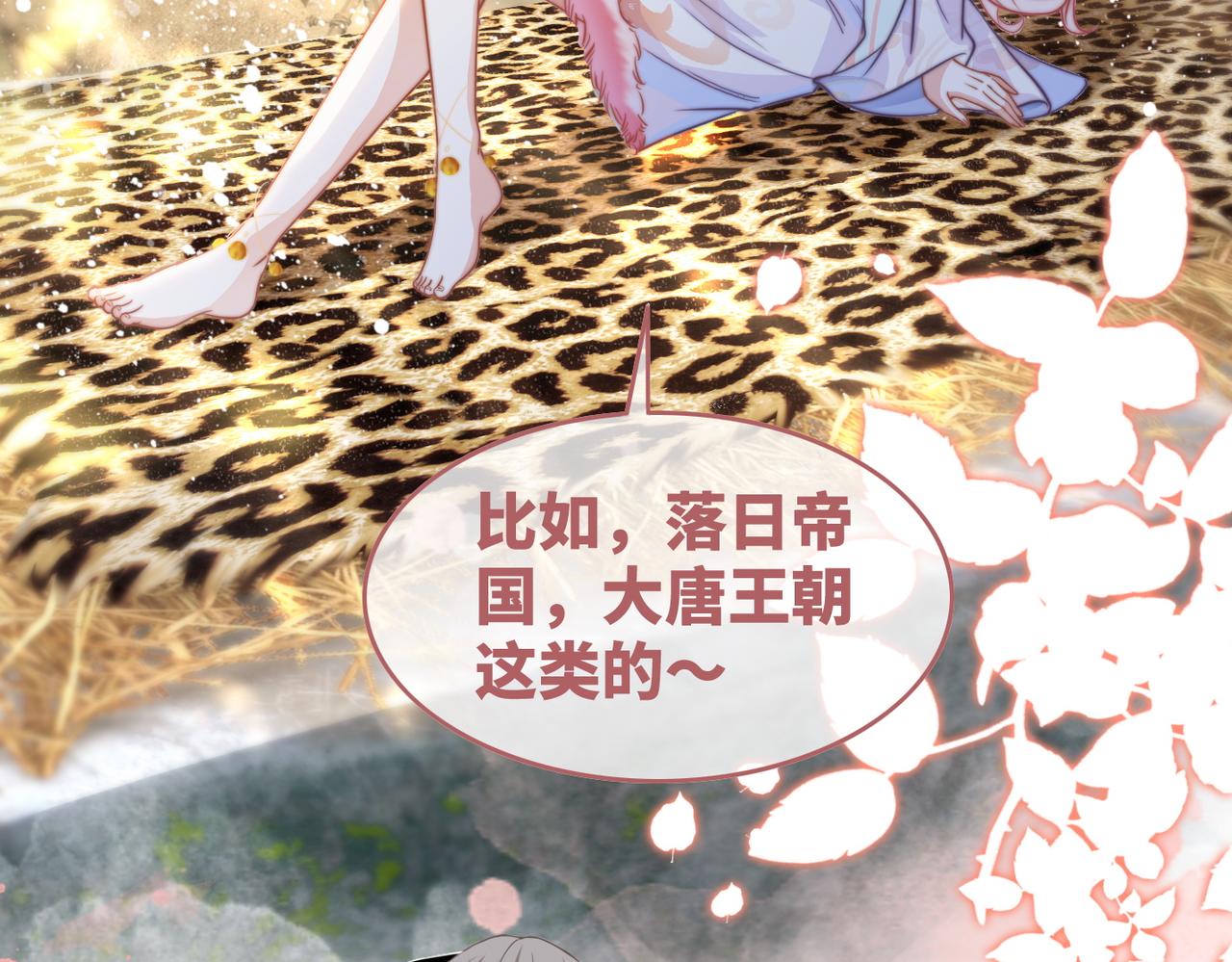 第154话 黑狼示好20
