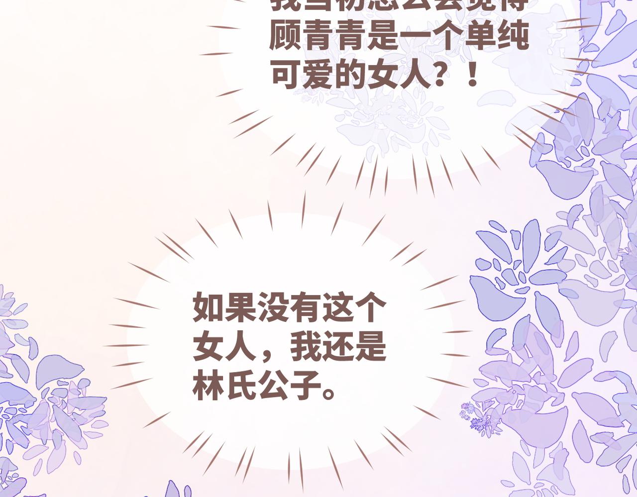 第48话 复仇升级76