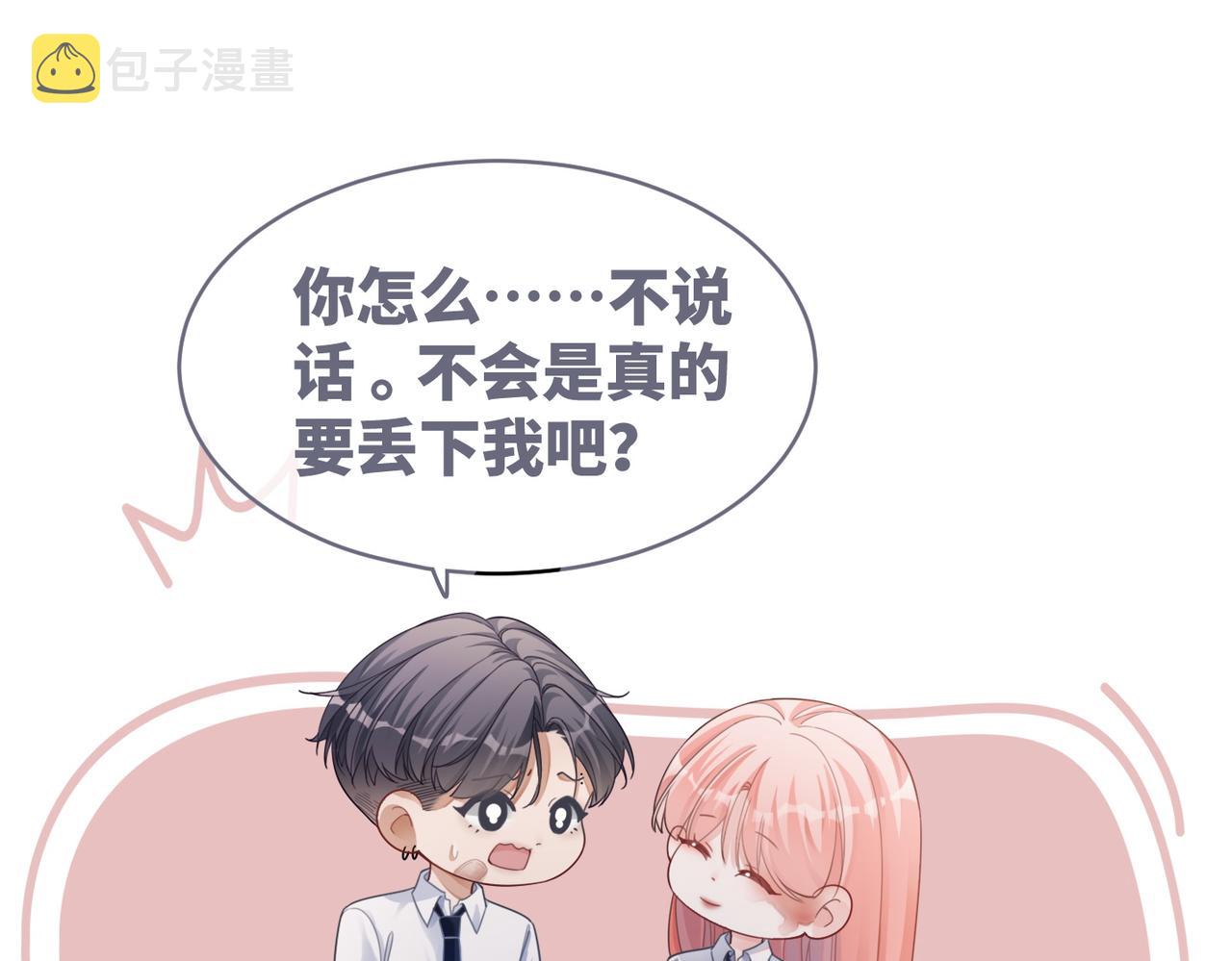 第82话 校霸变学霸4