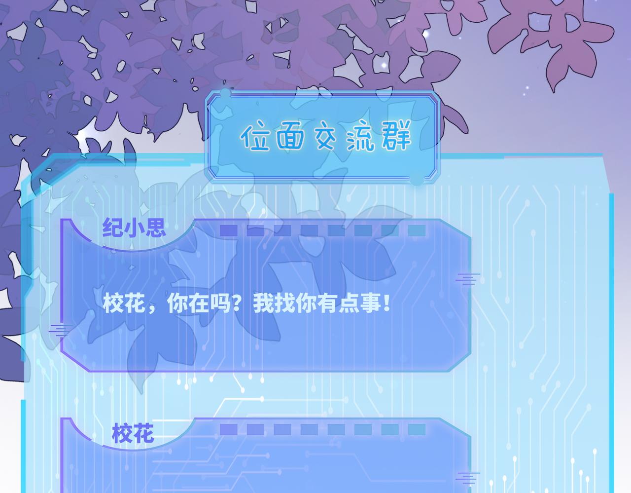 第82话 校霸变学霸98
