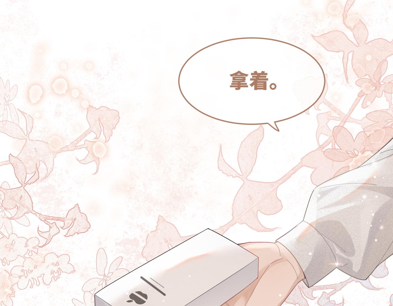 第36话 套路对决71