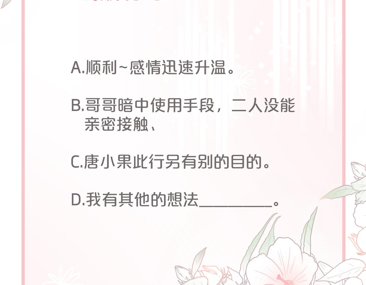 第31话 想靠近的冲动109