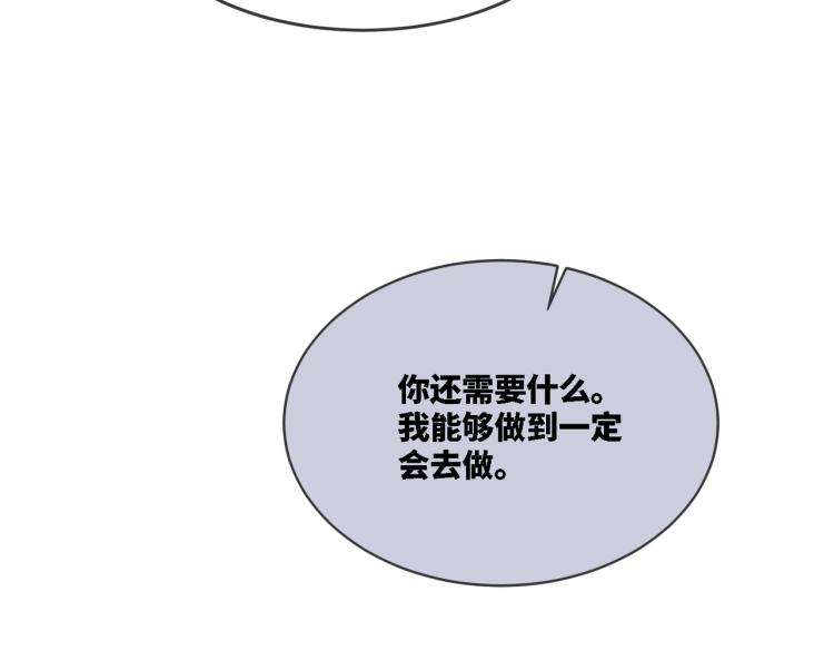 第1话 成为前男友的后妈16