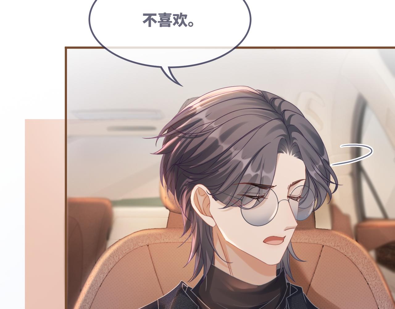 第89话 另有隐情14