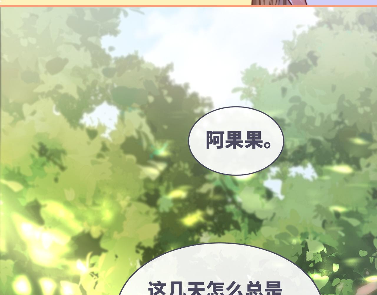 第156话 吃醋？64