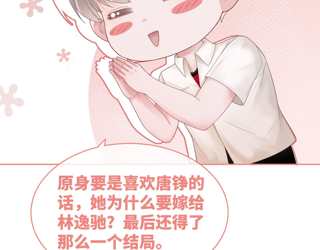 第34话 她的真心？42