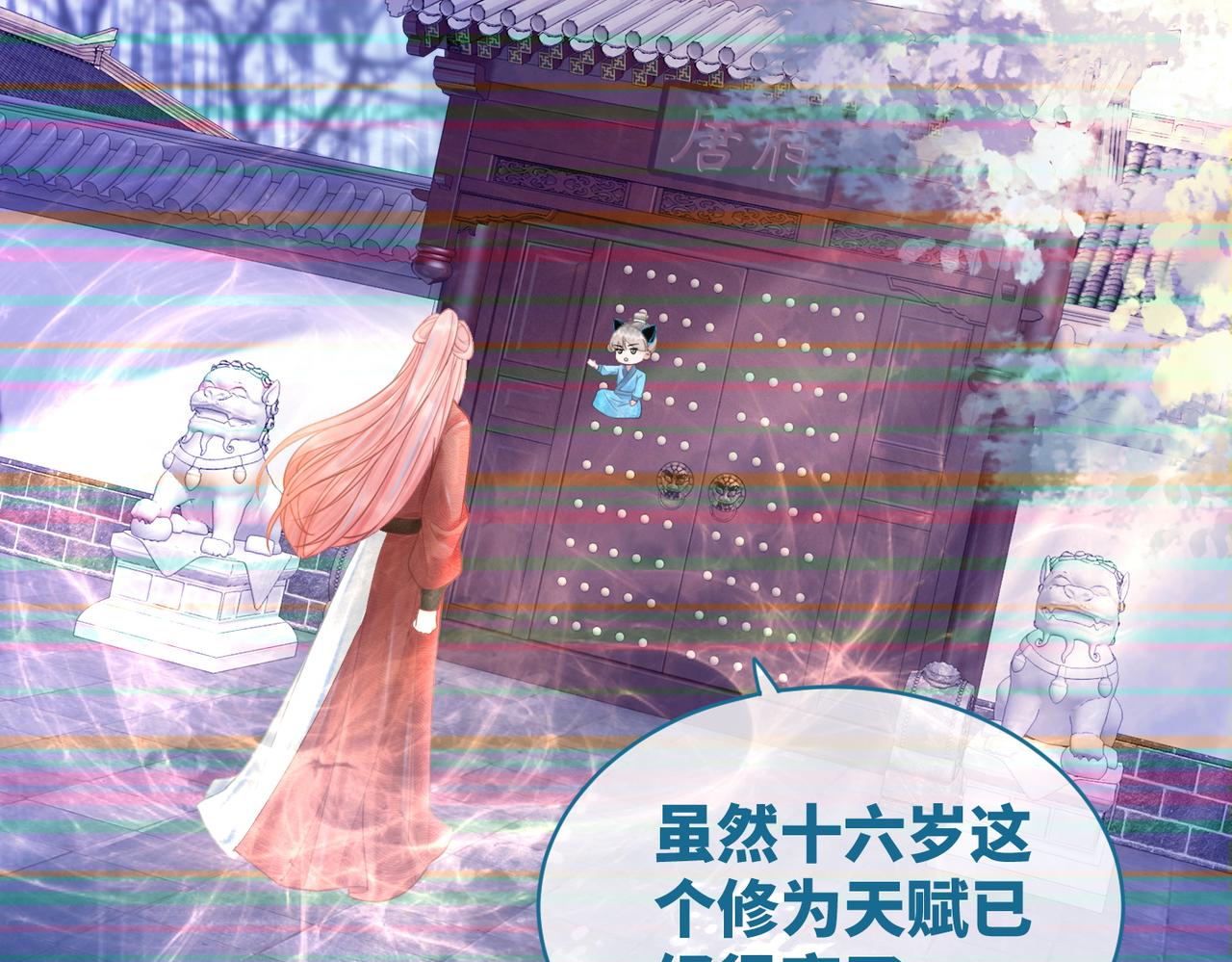 第50话 修仙地图开启！26
