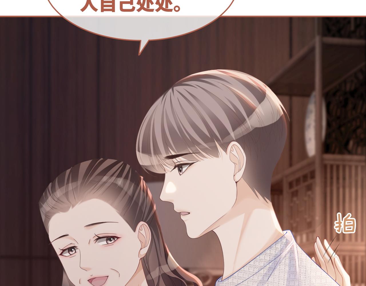 第45话 宠妹狂魔39