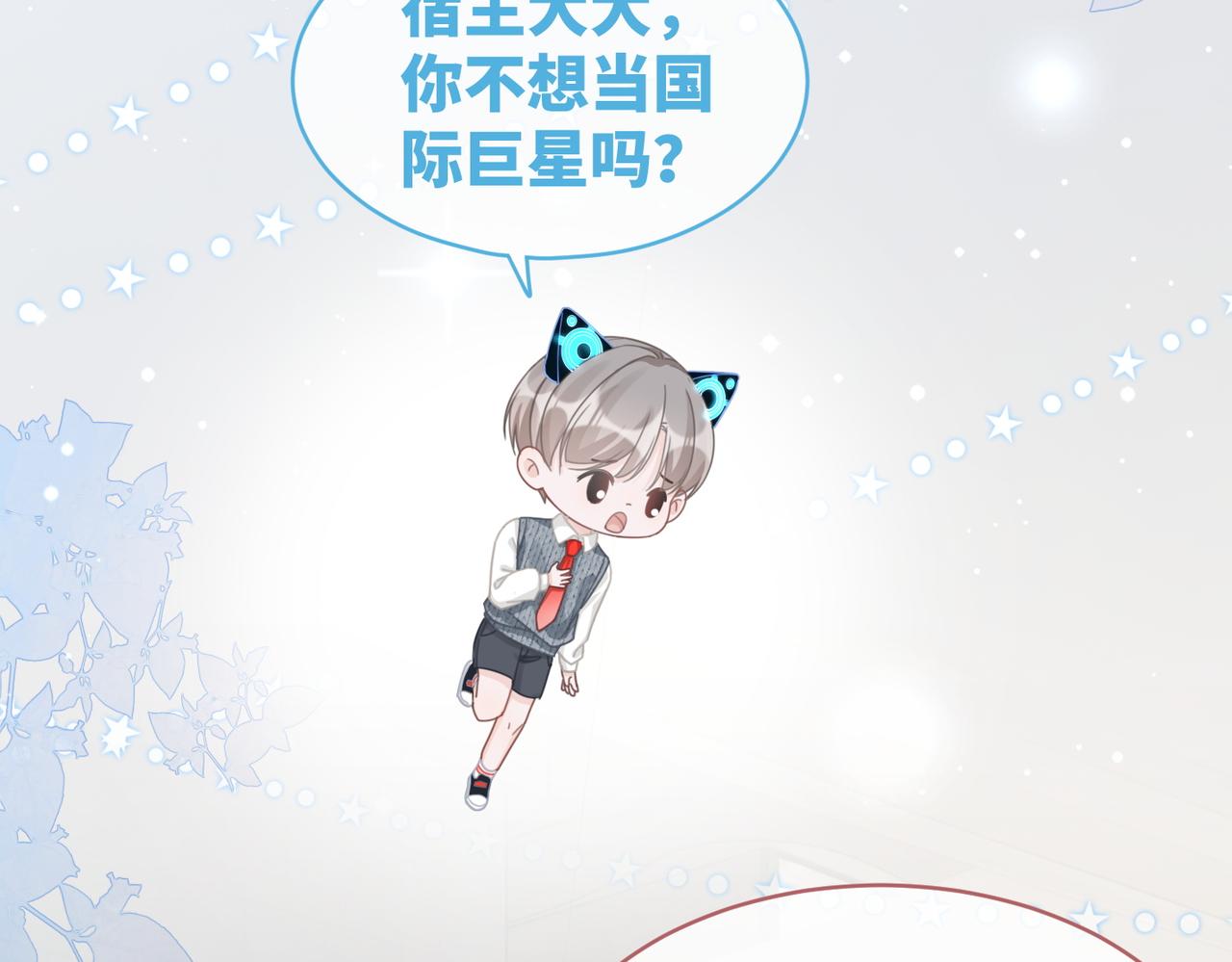 第102话白莲花翻车了！41
