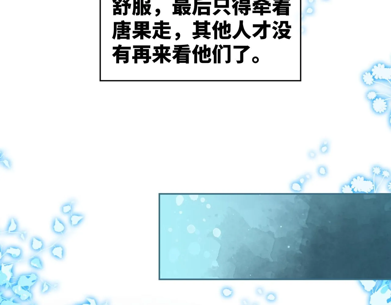 第172话 人类世界39