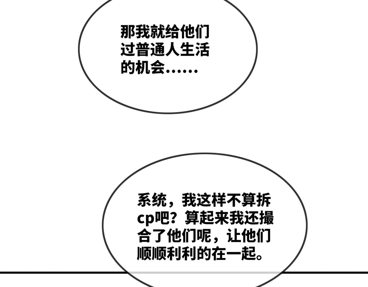 第46话 小公主动心了？122