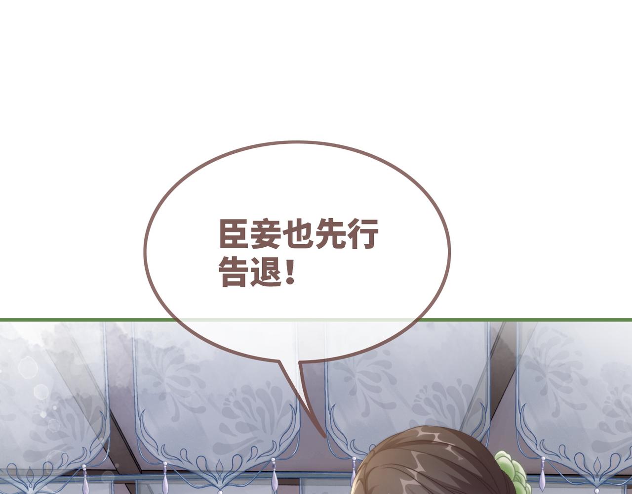 第120话叫她皇嫂50