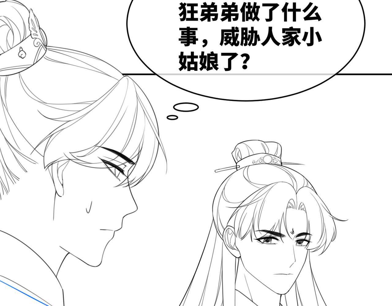 第52话 不自量力100