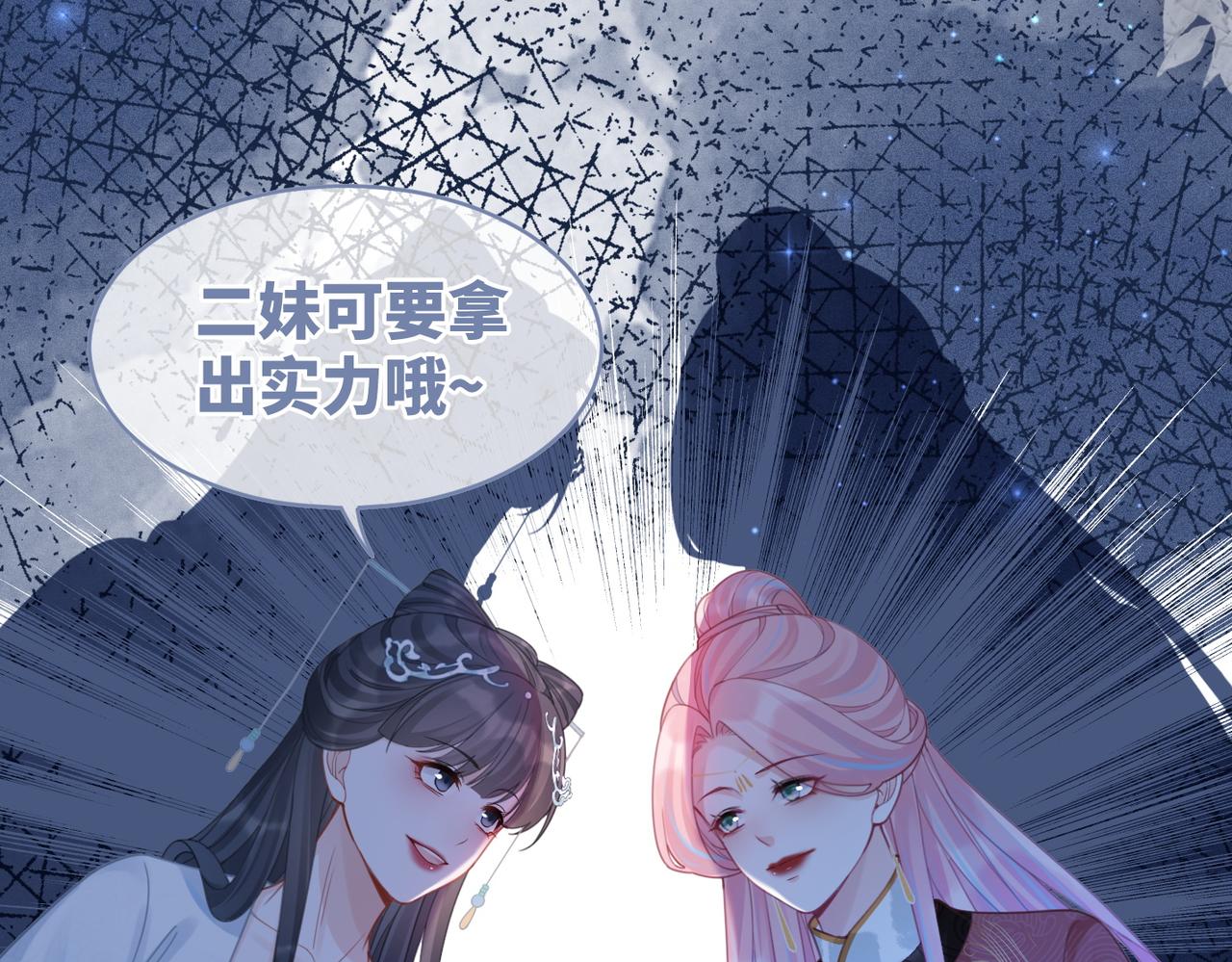 第57话 暗中挑衅41