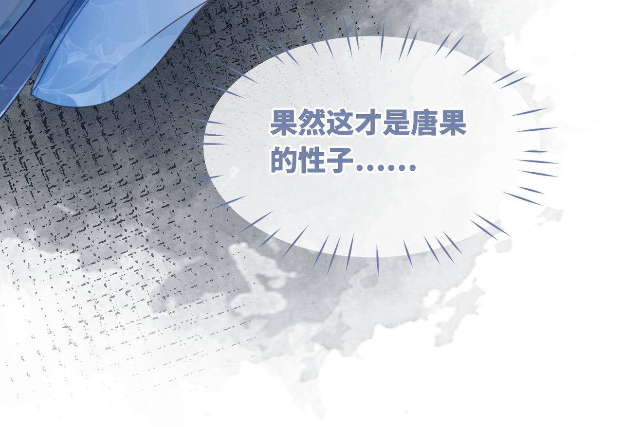 第56话 秀恩爱狂魔67