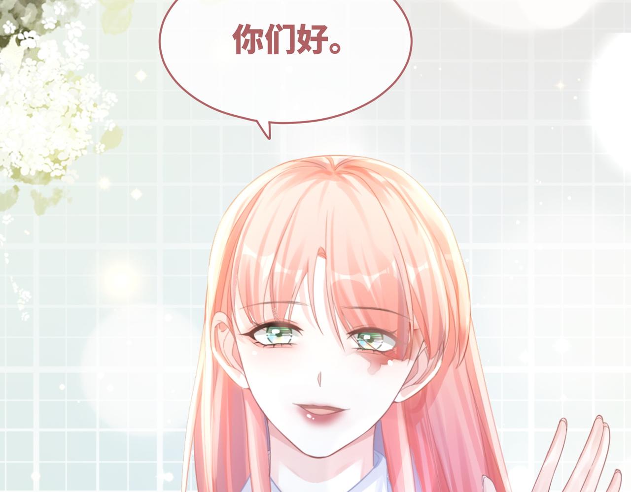 第80话 校花还是学霸？！7