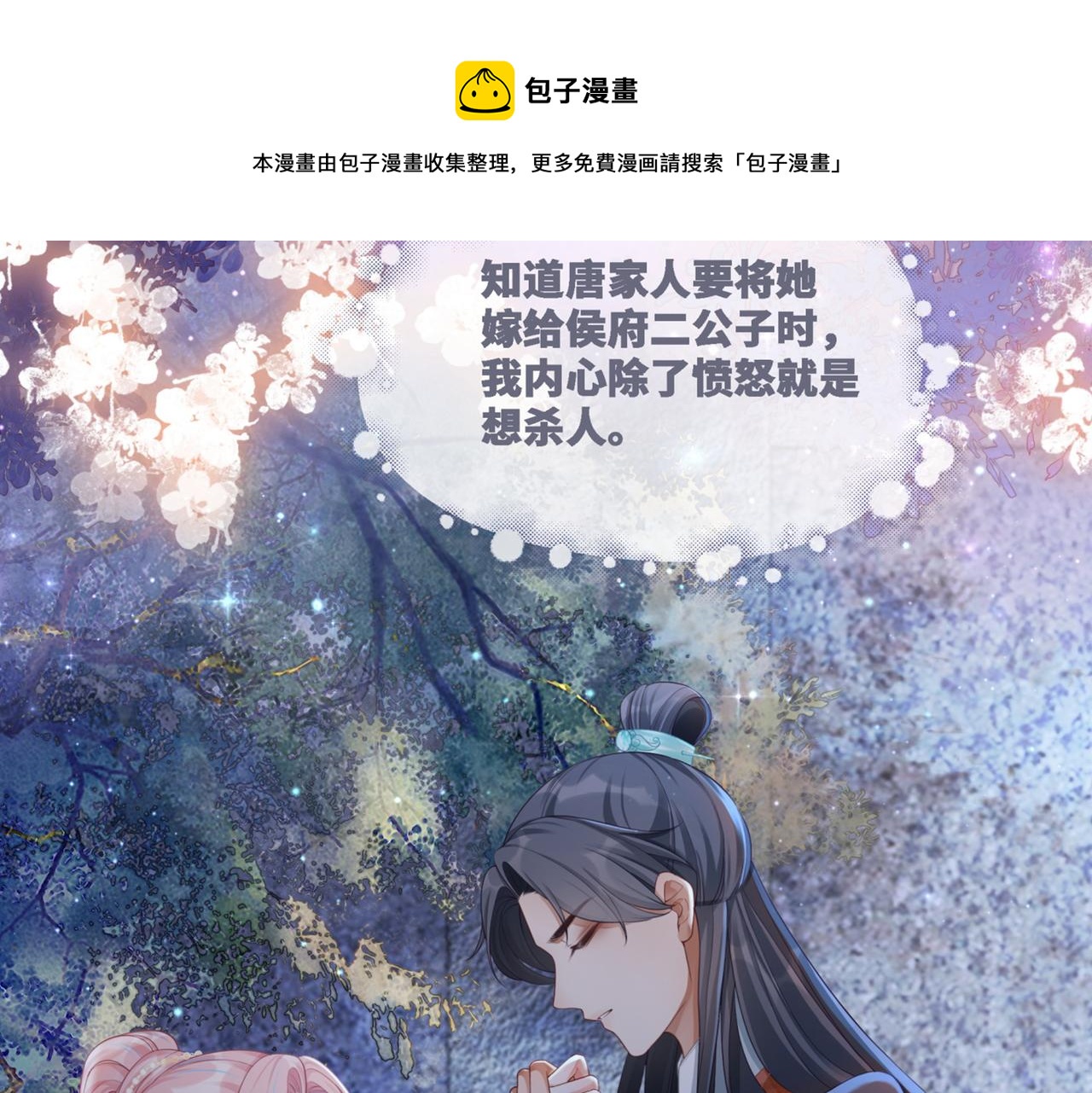 第61话 拍卖会吃瘪97