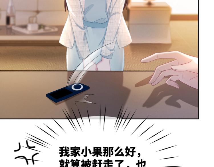 第15话 吃醋33