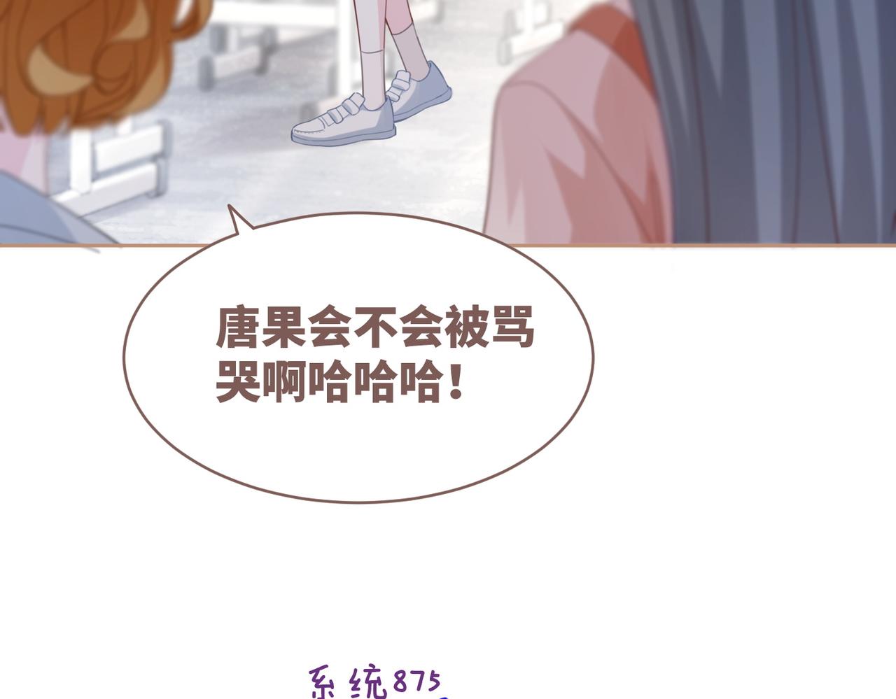 第92话 被偷拍了？！15