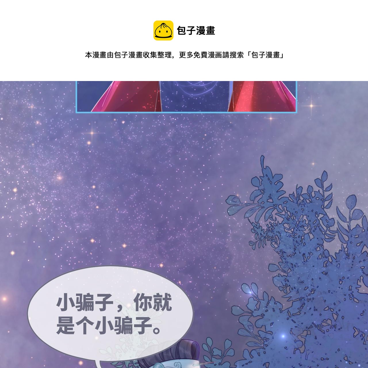 第71话 我们结婚128