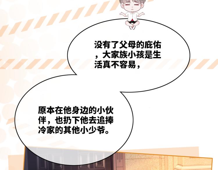 第16话 过往76