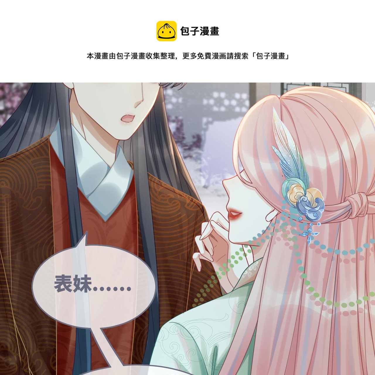 第70话 付出真心44
