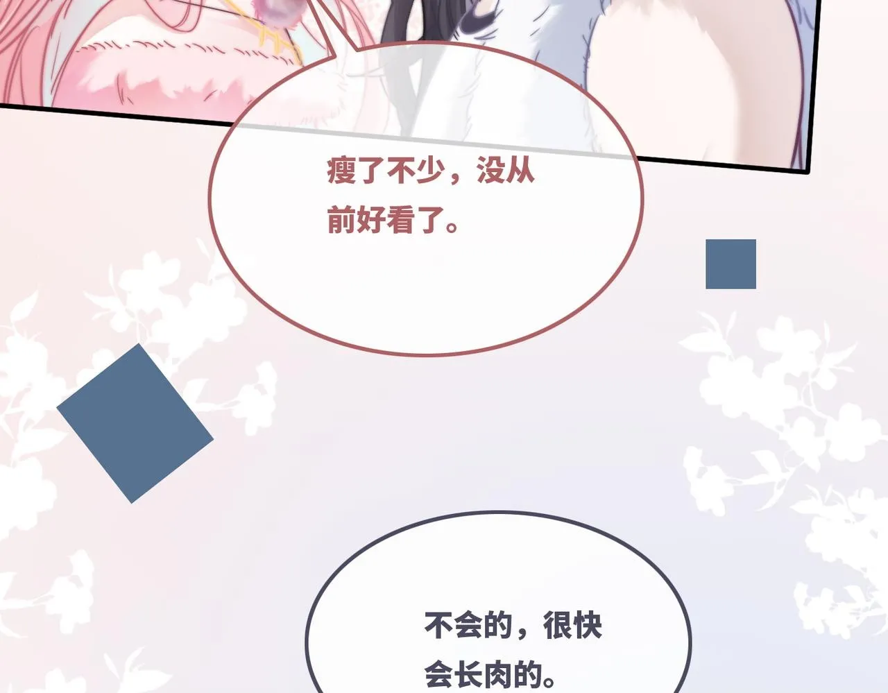 第169话 甜蜜拥吻99