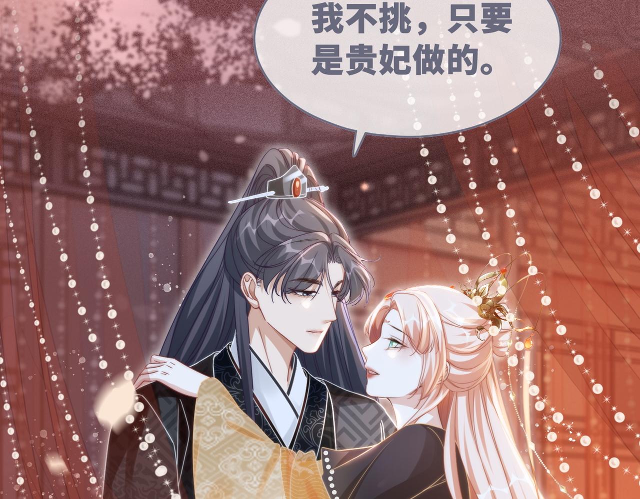 第109话追爱大作战33