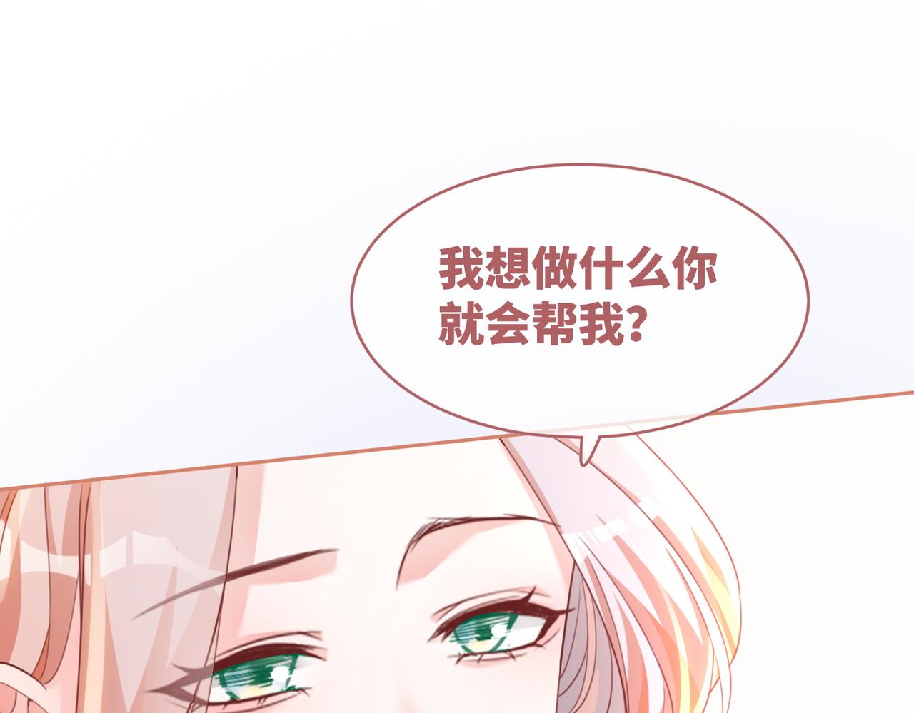 第88话 强强互撩89