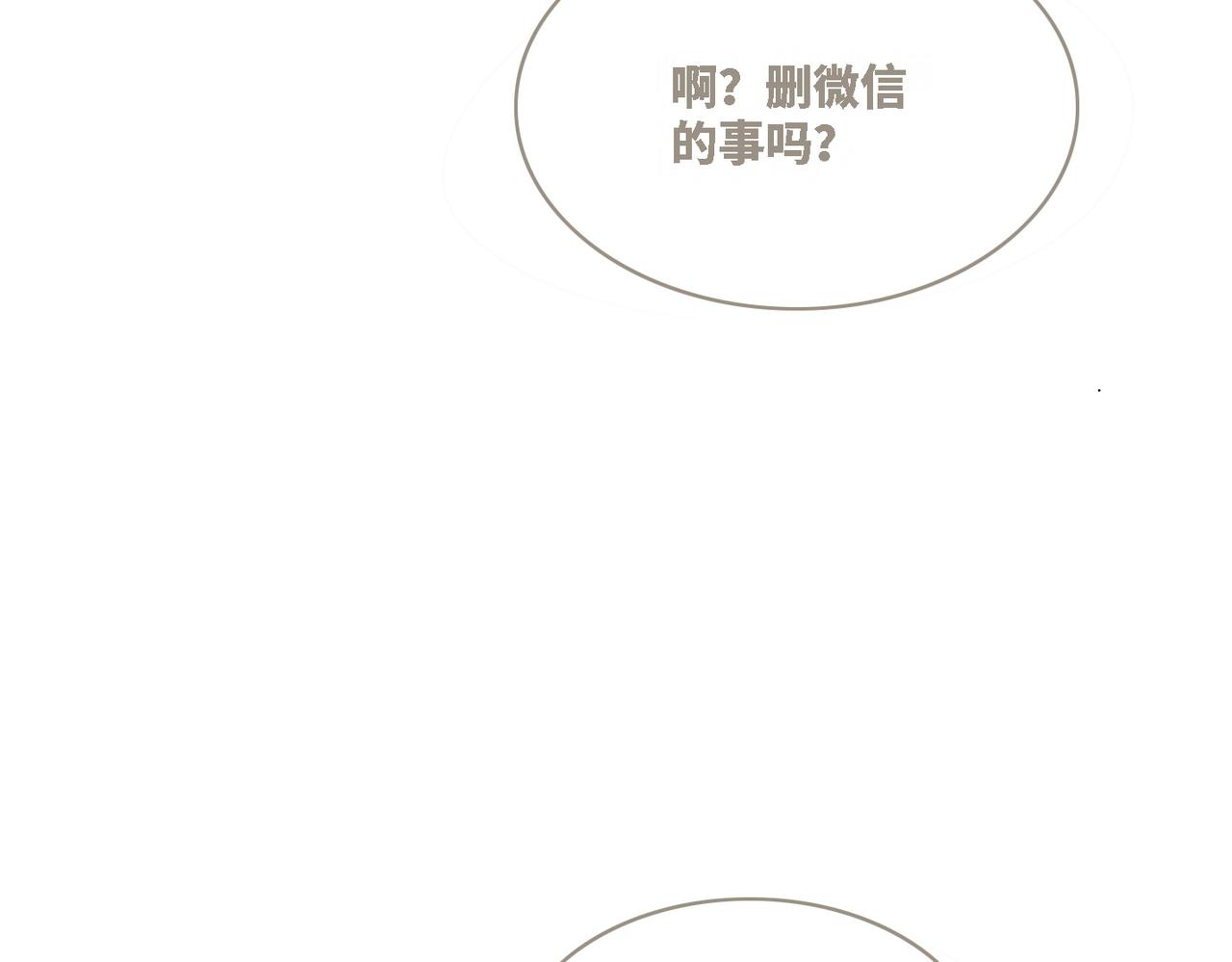 第31话 想靠近的冲动86