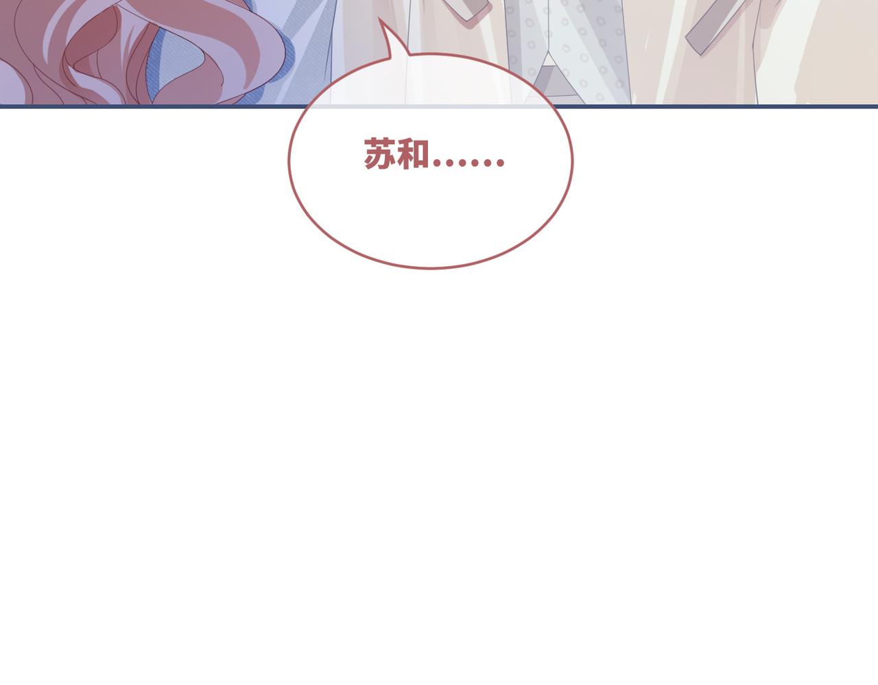 第91话 渣男出丑8
