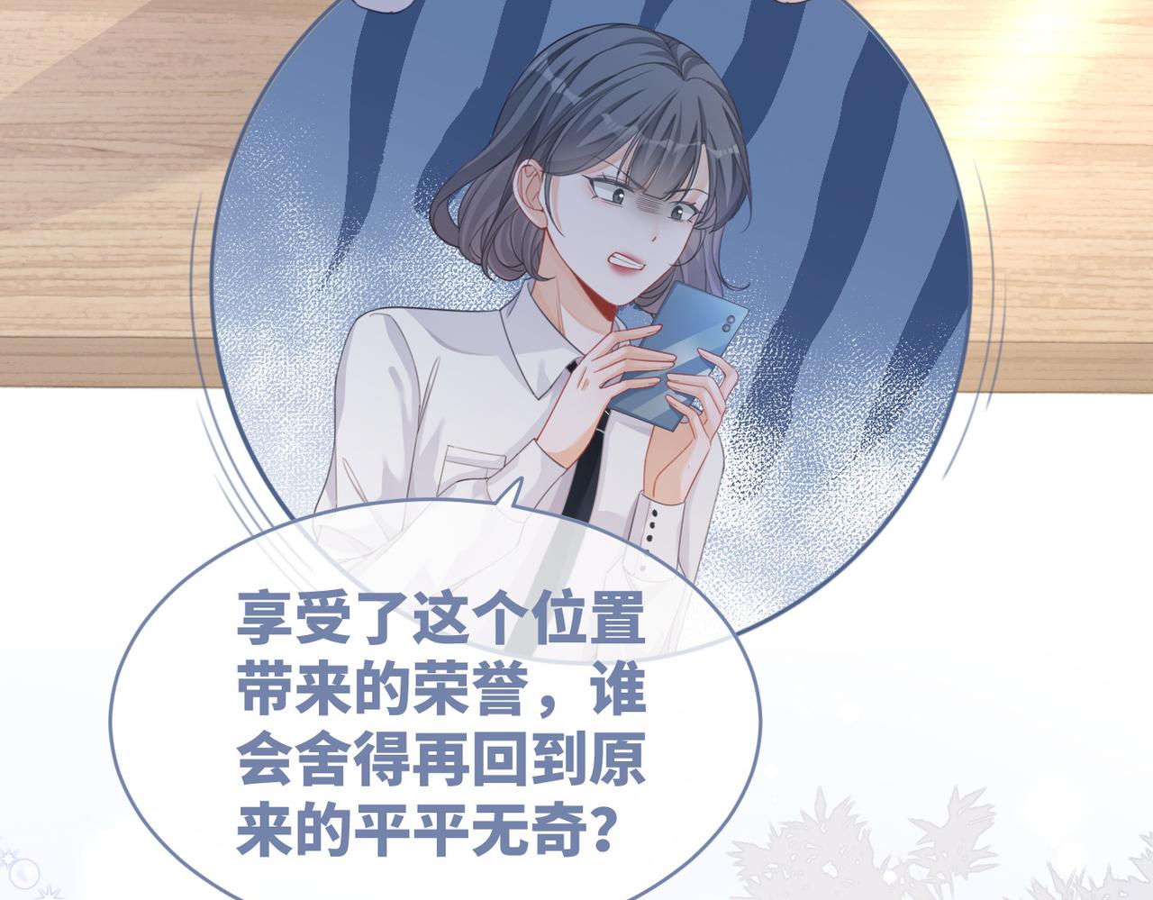 第83话 学霸夫妇发狗粮5