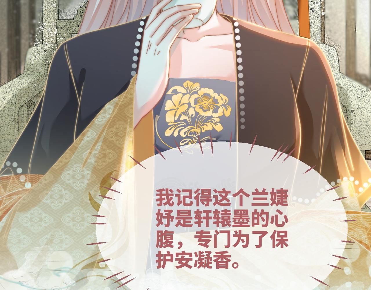 第107话回怼绿茶69