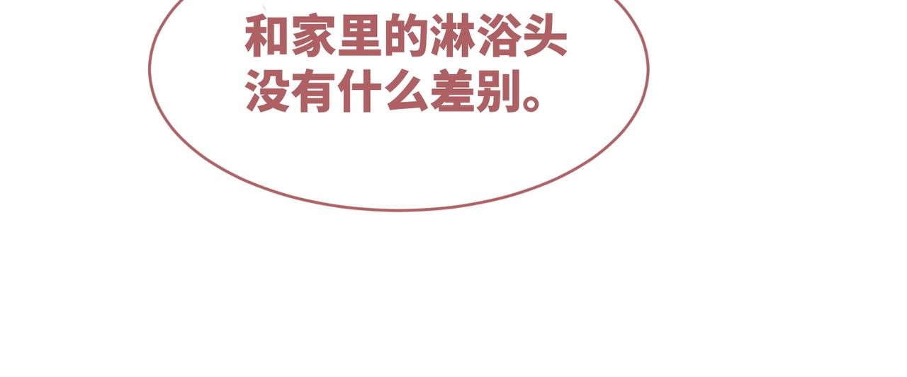 第96话 渣男白莲遭惩罚21