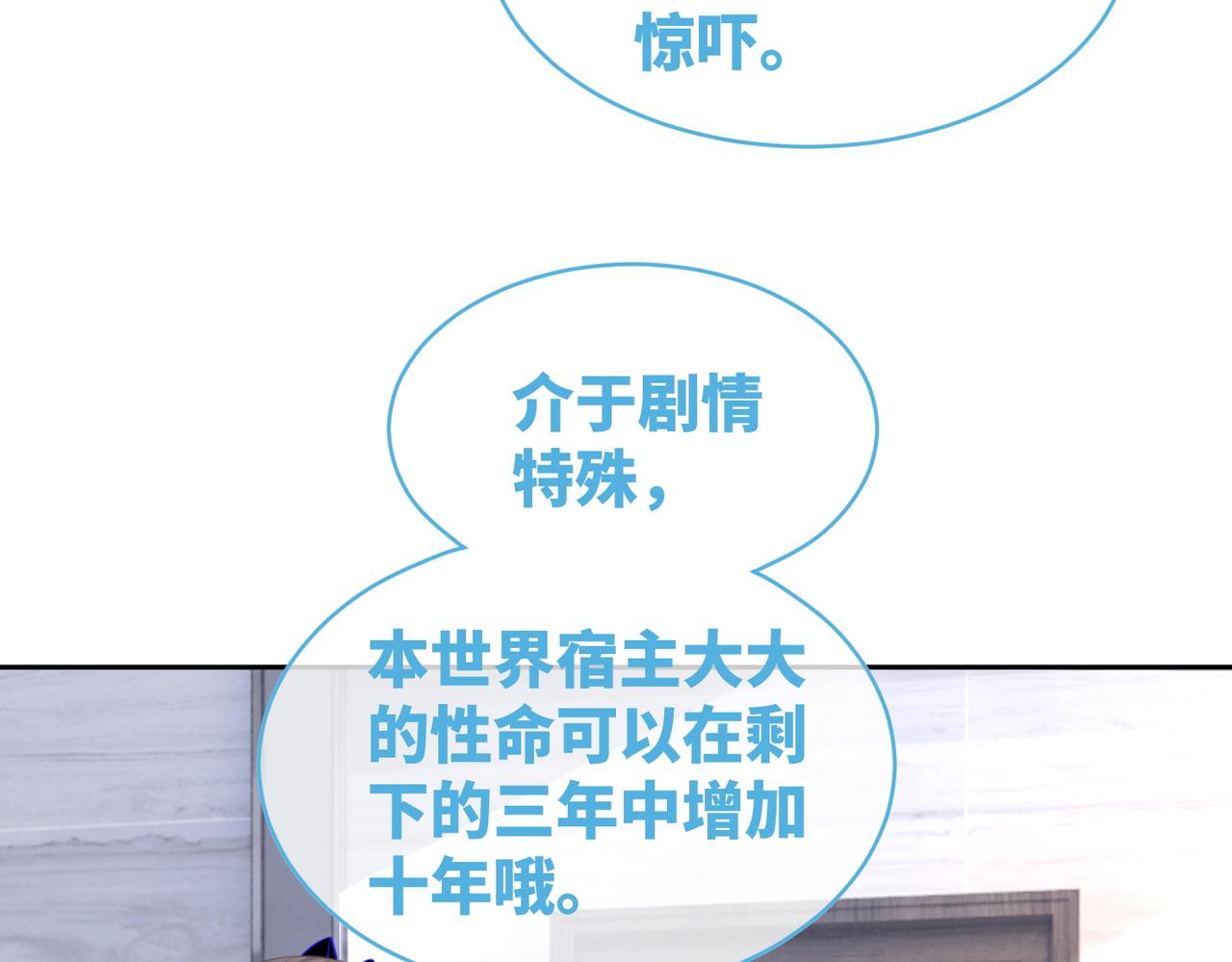 第86话 新世界是花瓶女星？！89