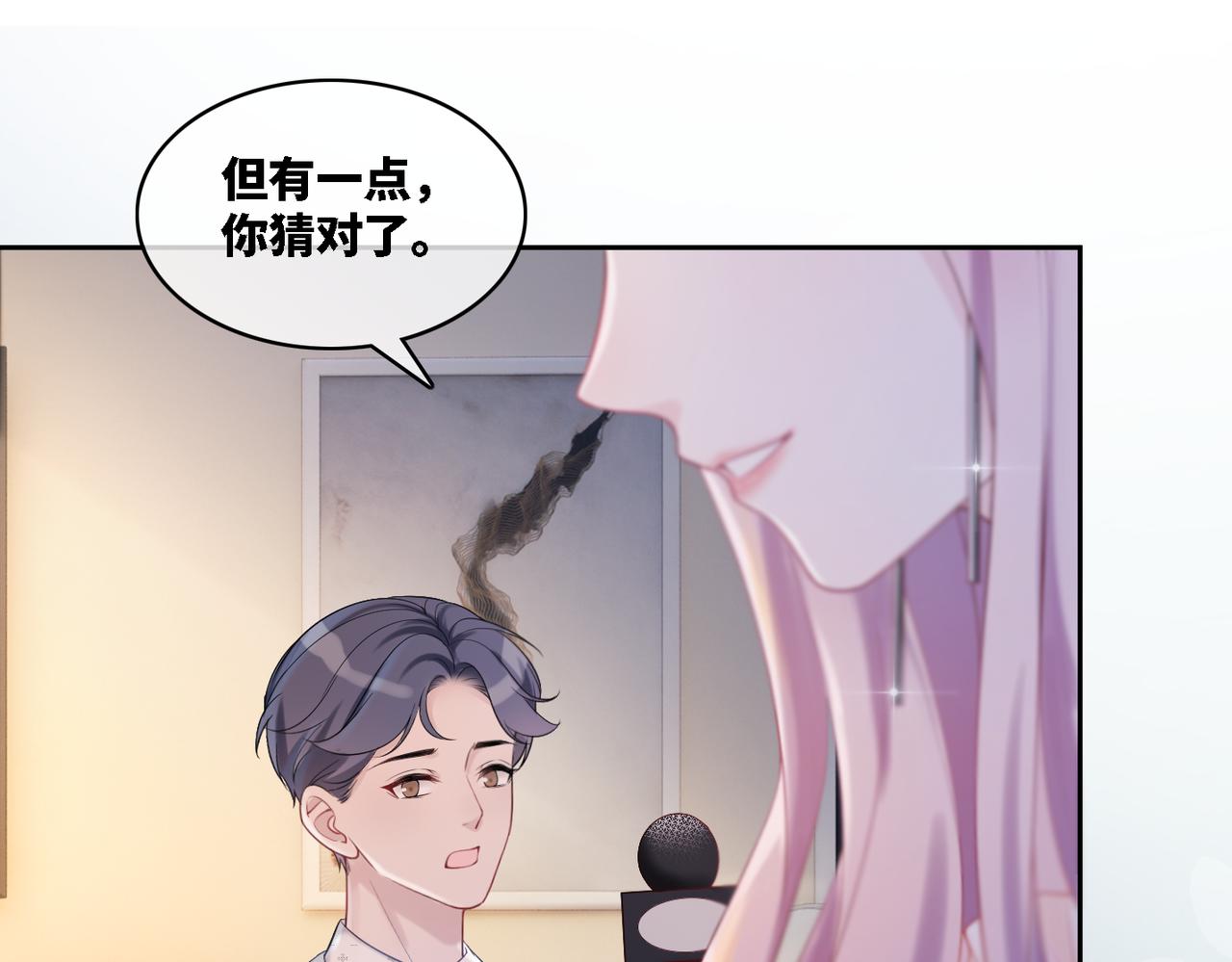 第8话 堕落的天使23