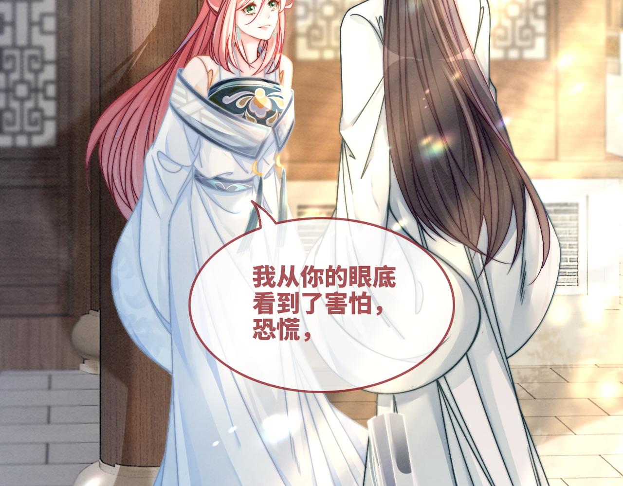 第141话 人设崩塌？118